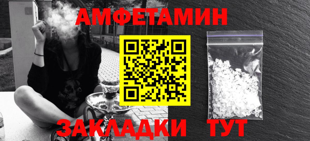 Амфетамин  Вход с VPN  Ноябрьск  АМФЕТАМИН VHQ 