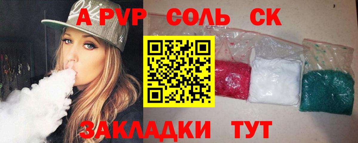 APVP VHQ  A-PVP СК КРИС  Alfa_PVP  Ноябрьск  Вход с VPN  A-PVP СК КРИС 