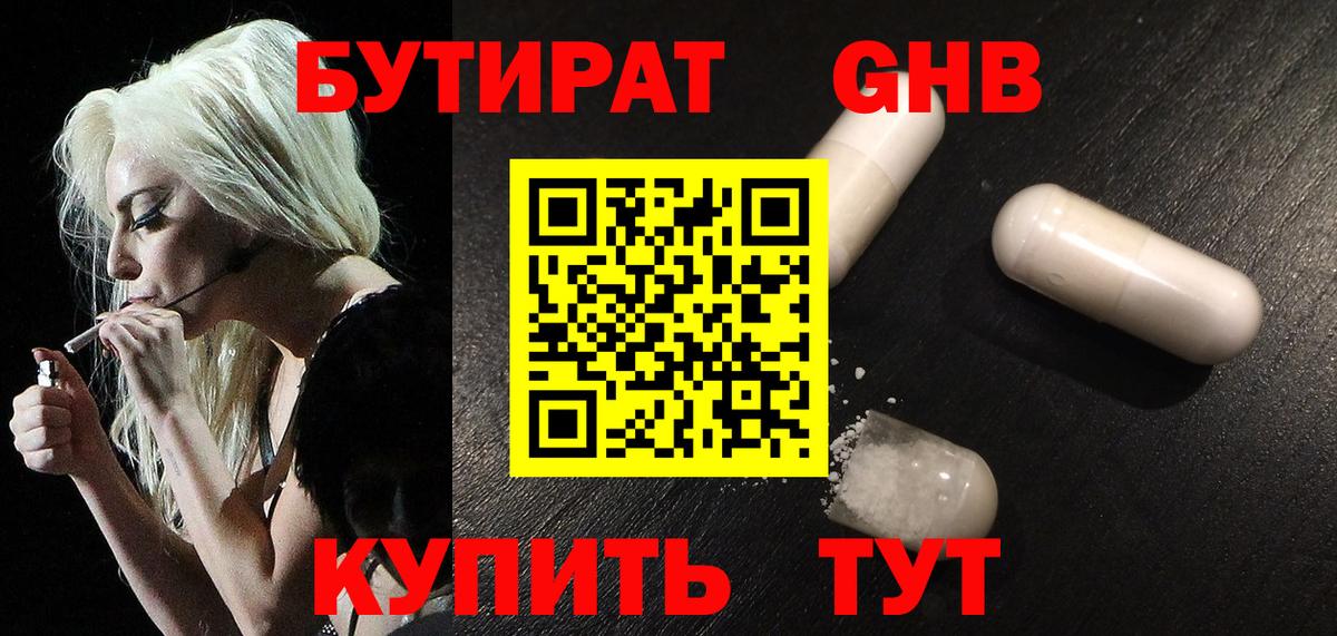 ГАШИШ Ноябрьск