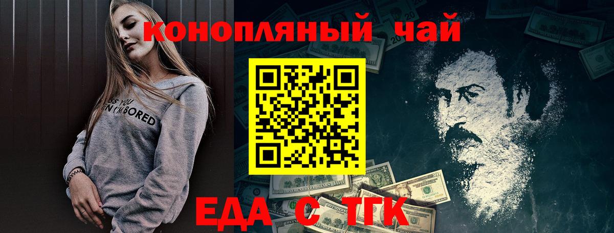 Печенье с ТГК марихуана  Вход с VPN  Ноябрьск 