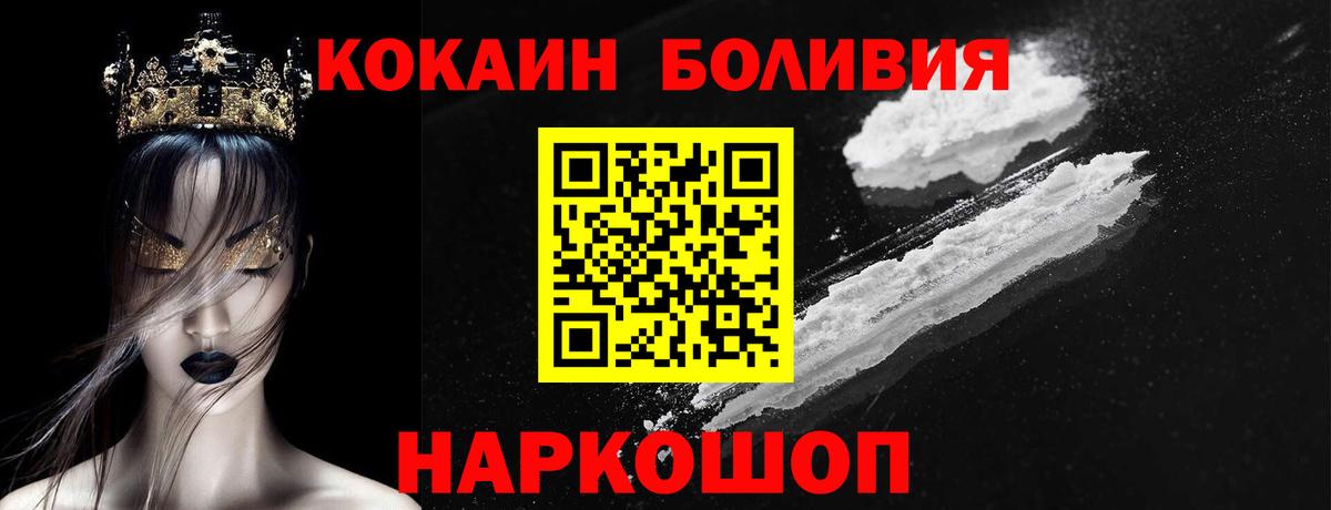Cocaine Боливия  Вход с VPN  COCAIN  Ноябрьск 