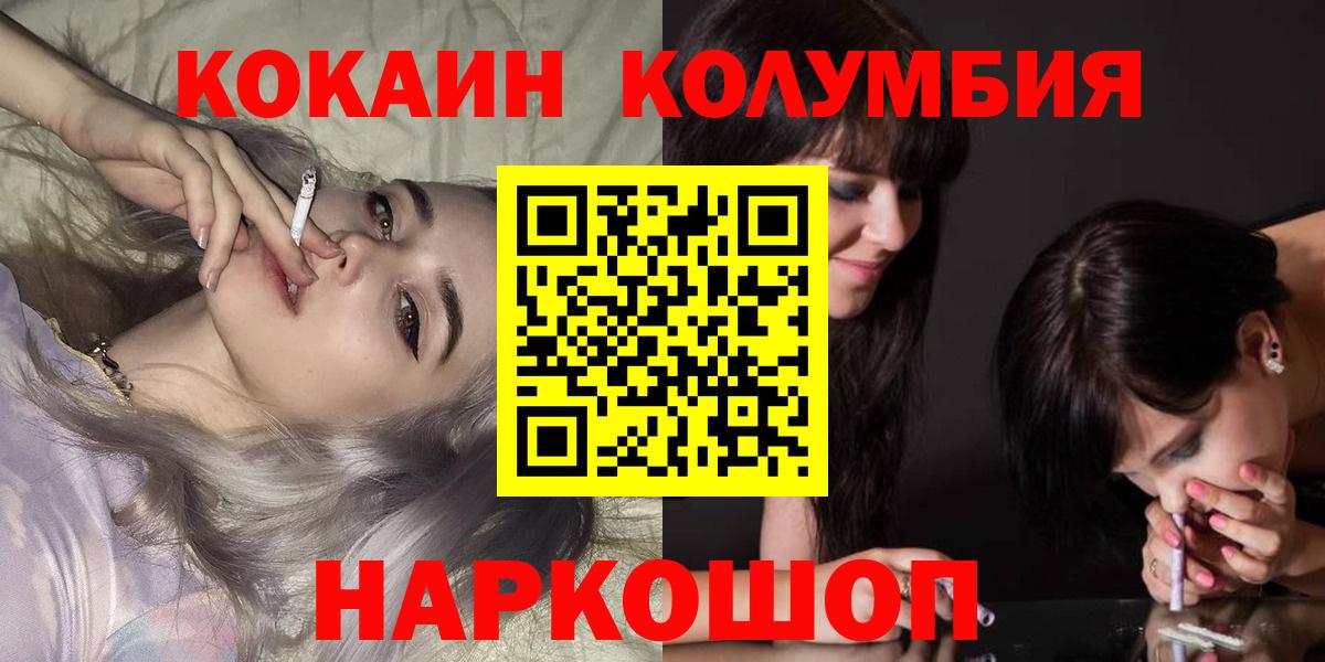 Кокаин 99% Ноябрьск