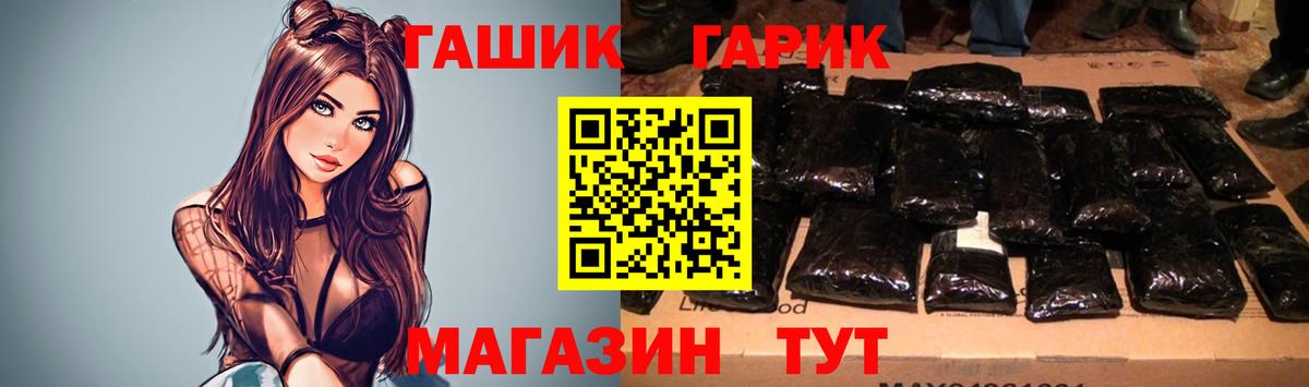 ГАШ ice o lator Ноябрьск