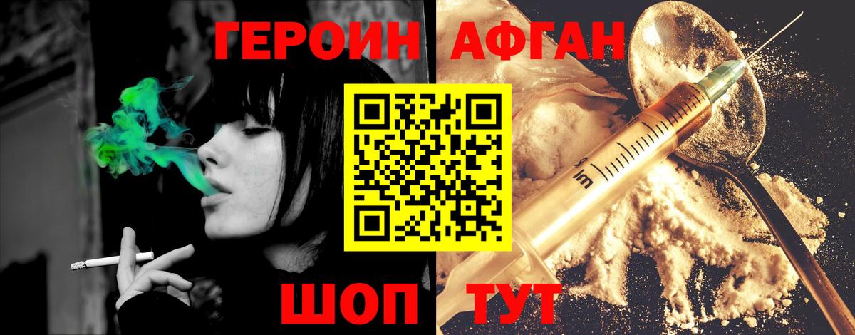 Героин гречка Ноябрьск