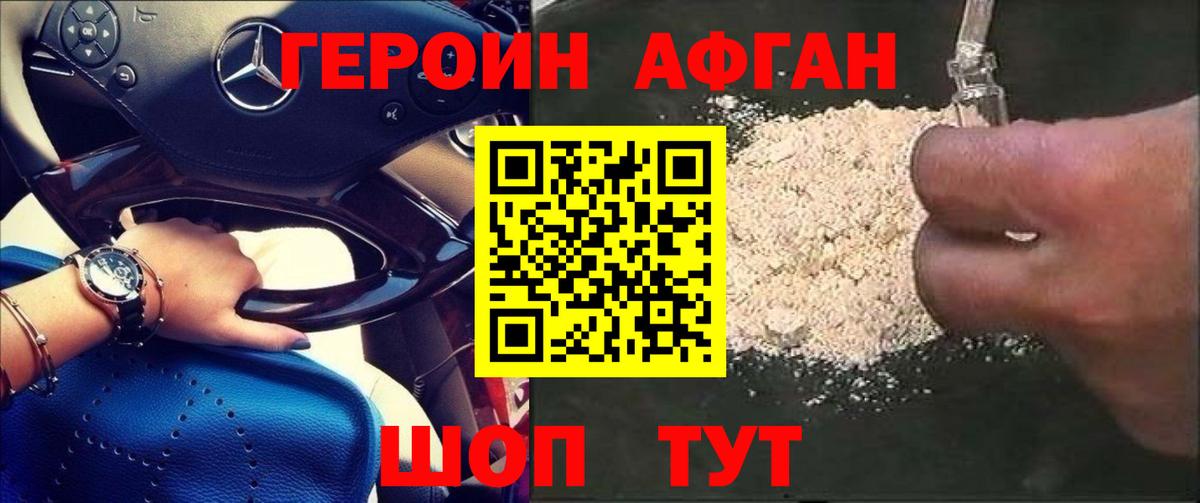 Ноябрьск  ГЕРОИН герыч  Вход с VPN 