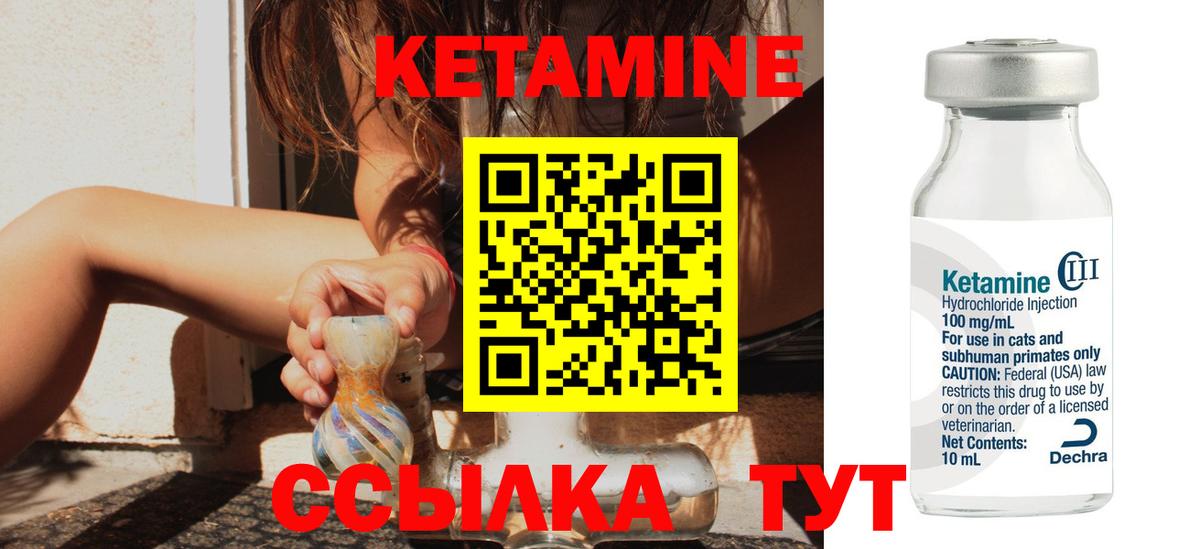 КЕТАМИН ketamine  Вход с VPN  Ноябрьск 