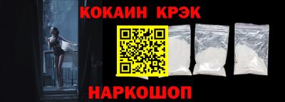 кокаин премиум Сланцы