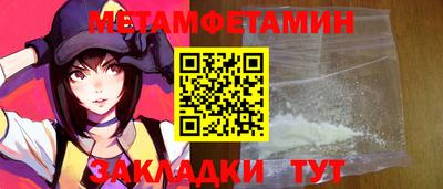 первитин Славгород