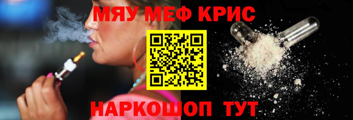 Ноябрьск  МЕФ  Вход с VPN  цена   МЕФ кристаллы  Меф mephedrone 