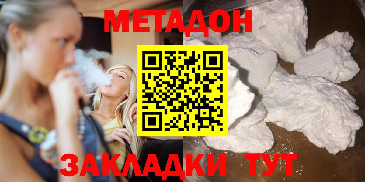 МЕТАДОН VHQ  Вход с VPN  Ноябрьск  Метадон VHQ 