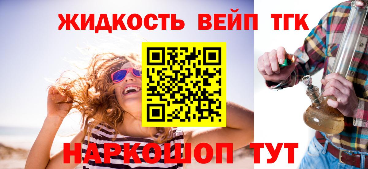 ТГК вейп  Вход с VPN  Ноябрьск 