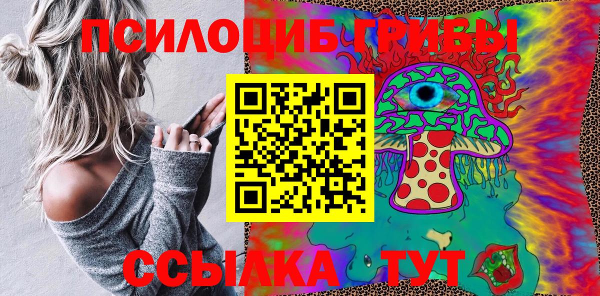 Галлюциногенные грибы MAGIC MUSHROOMS Ноябрьск