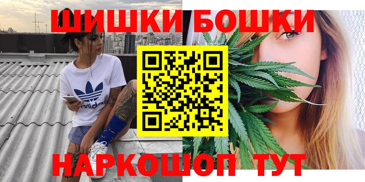 Ноябрьск  МАРИХУАНА сатива  Шишки марихуана VHQ  Вход с VPN  Бошки Шишки VHQ  Канабис сатива 